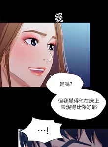Page 923 of 兄妹关系 | 兄妹關係 1-40 END - preview thumbnail