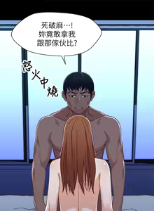 Page 925 of 兄妹关系 | 兄妹關係 1-40 END - preview thumbnail