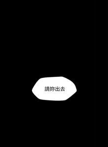 Page 955 of 兄妹关系 | 兄妹關係 1-40 END - preview thumbnail
