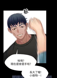 Page 959 of 兄妹关系 | 兄妹關係 1-40 END - preview thumbnail