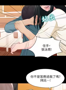 Page 961 of 兄妹关系 | 兄妹關係 1-40 END - preview thumbnail