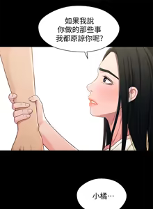 Page 968 of 兄妹关系 | 兄妹關係 1-40 END - preview thumbnail