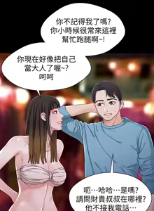 Page 973 of 兄妹关系 | 兄妹關係 1-40 END - preview thumbnail