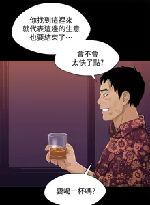 Page 975 of 兄妹关系 | 兄妹關係 1-40 END - preview thumbnail