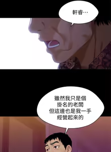 Page 977 of 兄妹关系 | 兄妹關係 1-40 END - preview thumbnail