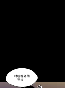 Page 982 of 兄妹关系 | 兄妹關係 1-40 END - preview thumbnail