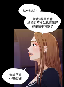 Page 984 of 兄妹关系 | 兄妹關係 1-40 END - preview thumbnail