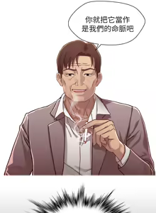Page 989 of 兄妹关系 | 兄妹關係 1-40 END - preview thumbnail