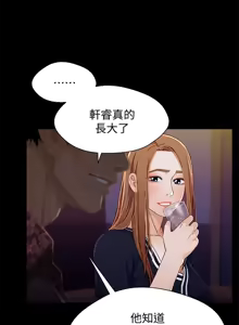 Page 995 of 兄妹关系 | 兄妹關係 1-40 END - preview thumbnail