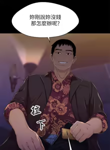 Page 997 of 兄妹关系 | 兄妹關係 1-40 END - preview thumbnail