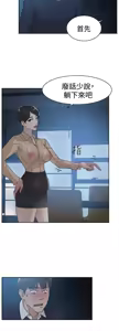Page 1016 of 她的高跟鞋 1-63 - preview thumbnail