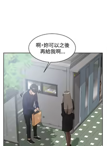 Page 1053 of 她的高跟鞋 1-63 - preview thumbnail