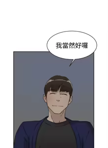Page 1075 of 她的高跟鞋 1-63 - preview thumbnail