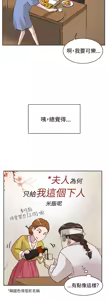 Page 1109 of 她的高跟鞋 1-63 - preview thumbnail