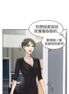 Page 1125 of 她的高跟鞋 1-63 - preview thumbnail