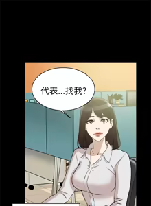 Page 1147 of 她的高跟鞋 1-63 - preview thumbnail