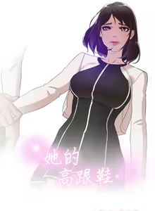 Page 1184 of 她的高跟鞋 1-63 - preview thumbnail