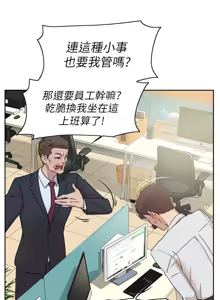 Page 1186 of 她的高跟鞋 1-63 - preview thumbnail