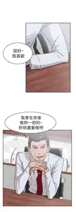 Page 1286 of 她的高跟鞋 1-63 - preview thumbnail