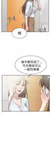 Page 1298 of 她的高跟鞋 1-63 - preview thumbnail