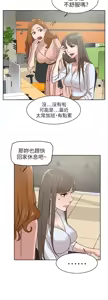 Page 1346 of 她的高跟鞋 1-63 - preview thumbnail