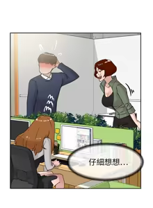 Page 1347 of 她的高跟鞋 1-63 - preview thumbnail