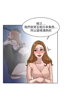 Page 1349 of 她的高跟鞋 1-63 - preview thumbnail