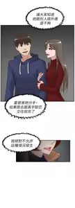 Page 1393 of 她的高跟鞋 1-63 - preview thumbnail