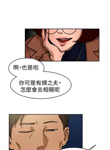 Page 1402 of 她的高跟鞋 1-63 - preview thumbnail