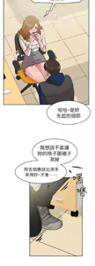 Page 1438 of 她的高跟鞋 1-63 - preview thumbnail