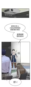 Page 1477 of 她的高跟鞋 1-63 - preview thumbnail