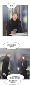 Page 1485 of 她的高跟鞋 1-63 - preview thumbnail