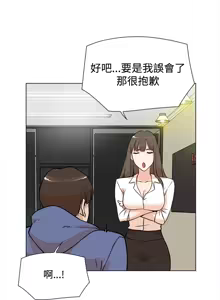 Page 154 of 她的高跟鞋 1-63 - preview thumbnail