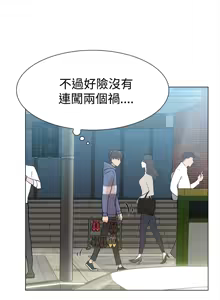 Page 158 of 她的高跟鞋 1-63 - preview thumbnail