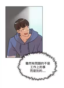 Page 160 of 她的高跟鞋 1-63 - preview thumbnail