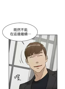 Page 1605 of 她的高跟鞋 1-63 - preview thumbnail
