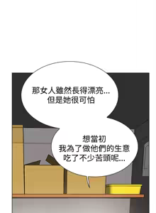 Page 164 of 她的高跟鞋 1-63 - preview thumbnail