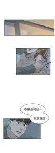 Page 1660 of 她的高跟鞋 1-63 - preview thumbnail