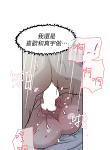 Page 1669 of 她的高跟鞋 1-63 - preview thumbnail