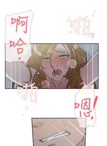 Page 1671 of 她的高跟鞋 1-63 - preview thumbnail