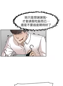 Page 1684 of 她的高跟鞋 1-63 - preview thumbnail