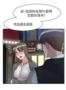 Page 1690 of 她的高跟鞋 1-63 - preview thumbnail