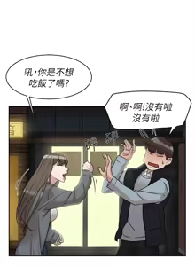 Page 1692 of 她的高跟鞋 1-63 - preview thumbnail