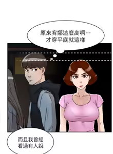 Page 1694 of 她的高跟鞋 1-63 - preview thumbnail