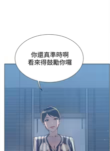Page 172 of 她的高跟鞋 1-63 - preview thumbnail