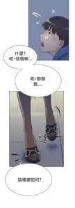 Page 177 of 她的高跟鞋 1-63 - preview thumbnail