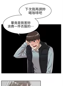 Page 1791 of 她的高跟鞋 1-63 - preview thumbnail
