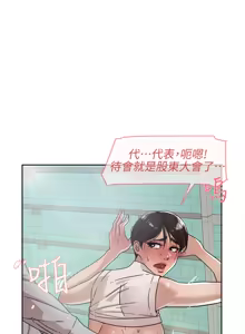 Page 1813 of 她的高跟鞋 1-63 - preview thumbnail