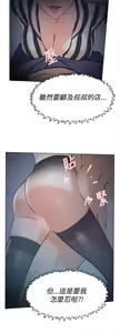 Page 183 of 她的高跟鞋 1-63 - preview thumbnail