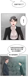 Page 1833 of 她的高跟鞋 1-63 - preview thumbnail